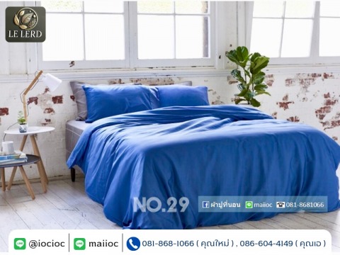 Bedding Towel